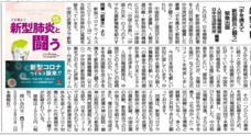 日中翻訳学院のプレスリリース7