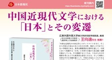 日中翻訳学院のプレスリリース