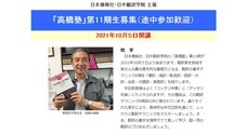 日中翻訳学院のプレスリリース
