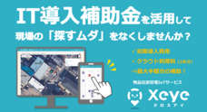 株式会社ワイズ・ラブのプレスリリース