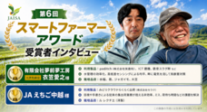 一般社団法人日本農業情報システム協会のプレスリリース