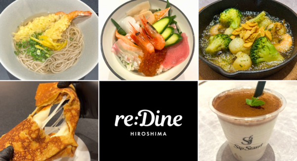 5/1:アヒージョ・海鮮丼・クレープなど、5つの専門店がオープン!基町クレド・パセーラ内のフードホール「reDine 広島」の新店舗紹介