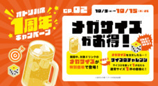 株式会社favyのプレスリリース