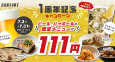 株式会社favyのプレスリリース