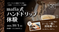 株式会社favyのプレスリリース