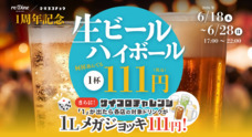 株式会社favyのプレスリリース