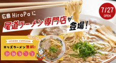 株式会社favyのプレスリリース