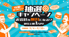 株式会社favyのプレスリリース
