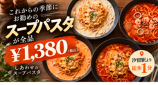 株式会社favyのプレスリリース