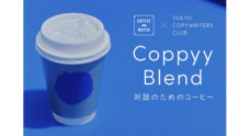 株式会社favyのプレスリリース