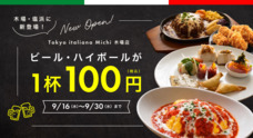 株式会社favyのプレスリリース