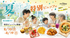 株式会社favyのプレスリリース