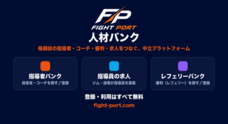 空手道 誠空会のプレスリリース