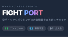 空手道 誠空会のプレスリリース