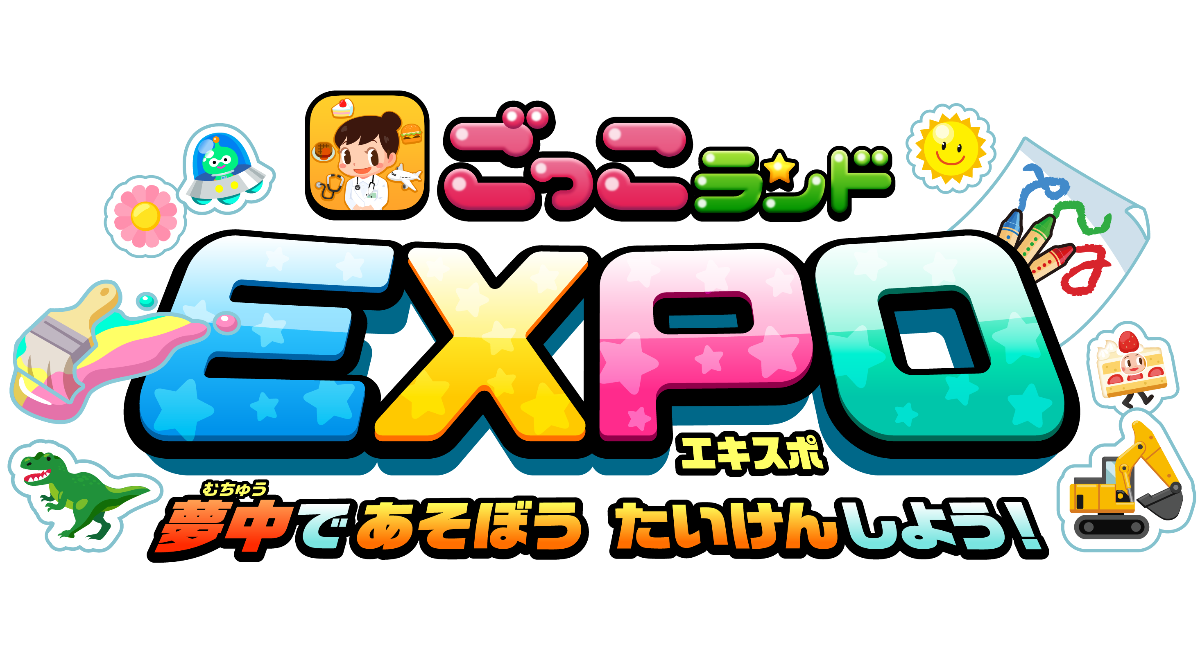 夏休みの親子おでかけに「ごっこランドEXPO」2025年に延べ約7万人が来場、8月は兵庫・富山・東京3会場で開催決定！