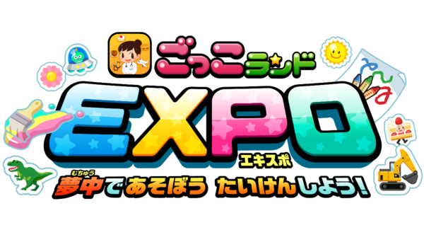 夏休みの親子おでかけに「ごっこランドEXPO」2025年に延べ約7万人が来場、8月は兵庫・富山・東京3会場で開催決定!