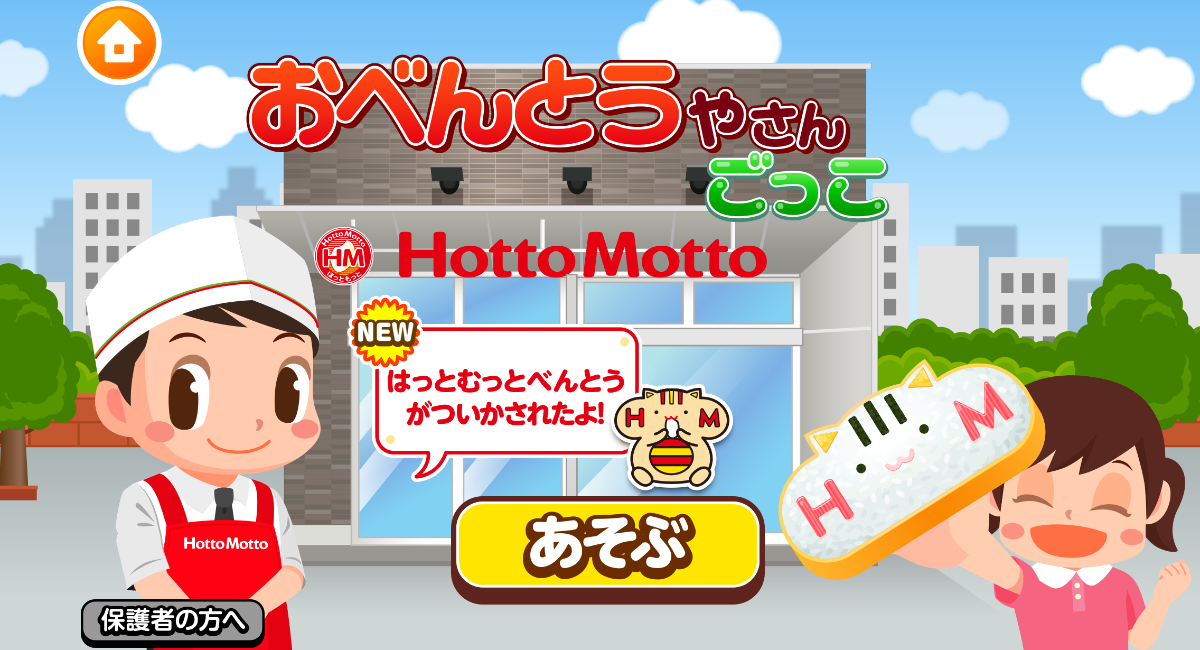 アイキャッチ画像