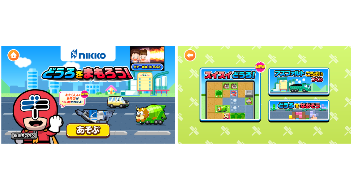 アイキャッチ画像