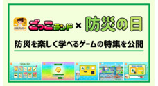 株式会社キッズスターのプレスリリース