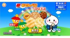 株式会社キッズスターのプレスリリース1