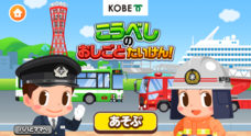 株式会社キッズスターのプレスリリース4