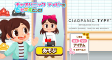 株式会社キッズスターのプレスリリース2