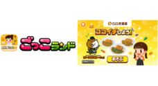 株式会社キッズスターのプレスリリース