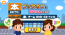 株式会社キッズスターのプレスリリース7