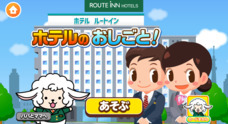 株式会社キッズスターのプレスリリース3
