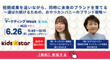 株式会社キッズスターのプレスリリース