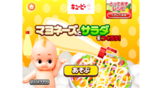 株式会社キッズスターのプレスリリース6