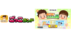 株式会社キッズスターのプレスリリース