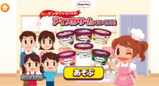 株式会社キッズスターのプレスリリース1