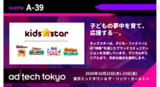 株式会社キッズスターのプレスリリース