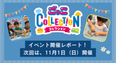 株式会社キッズスターのプレスリリース