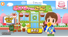 株式会社キッズスターのプレスリリース5