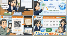 株式会社円簿インターネットサービスのプレスリリース