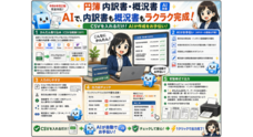 株式会社円簿インターネットサービスのプレスリリース