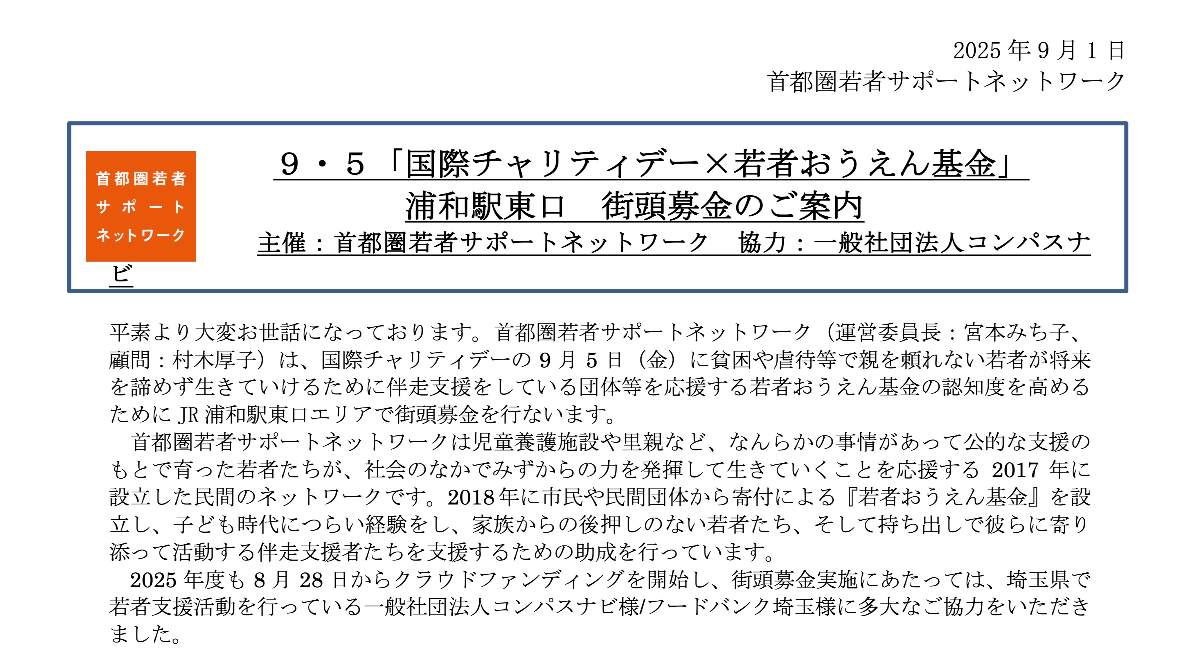 アイキャッチ画像