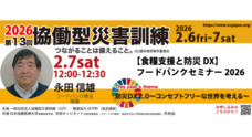 特定非営利活動法人フードバンク埼玉のプレスリリース