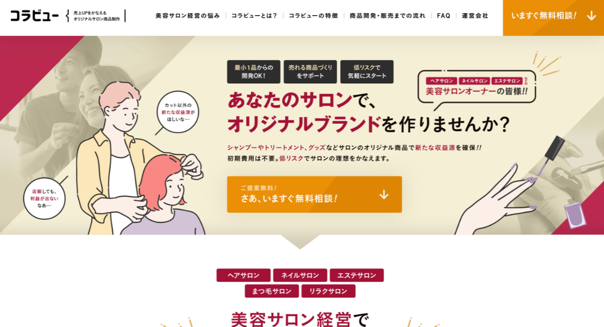 アイキャッチ画像