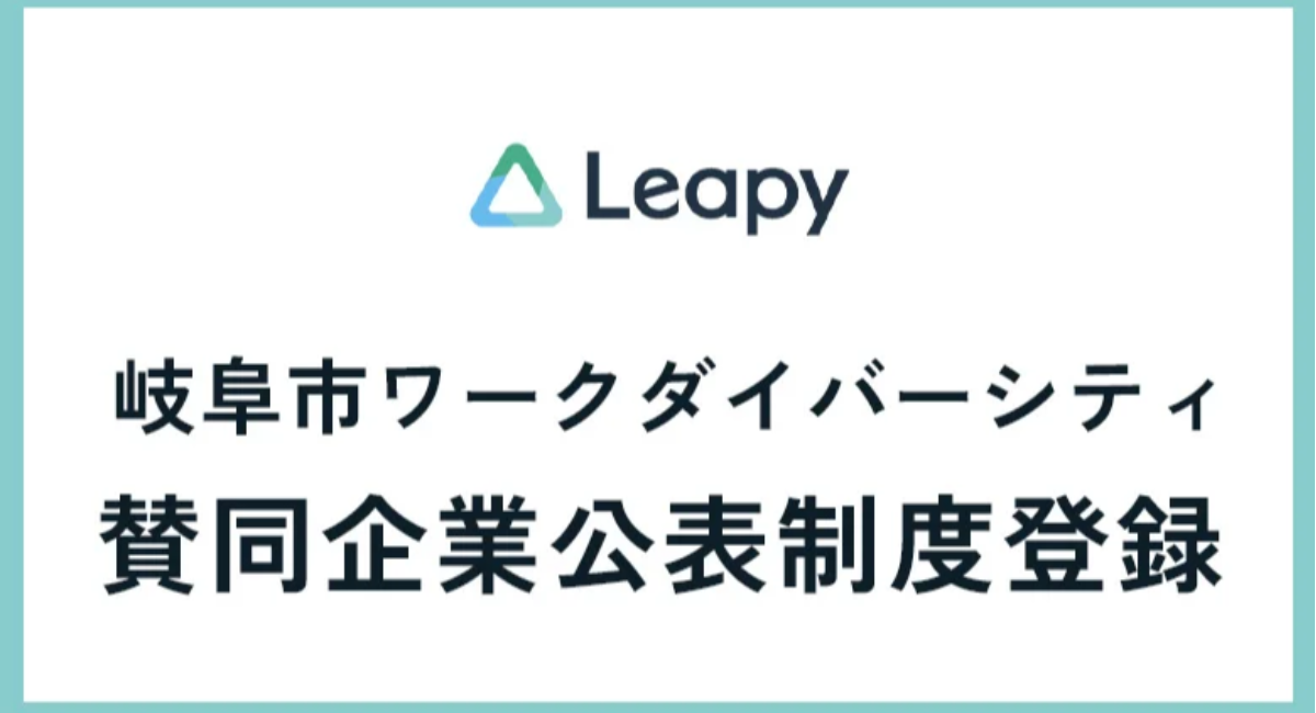 アイキャッチ画像