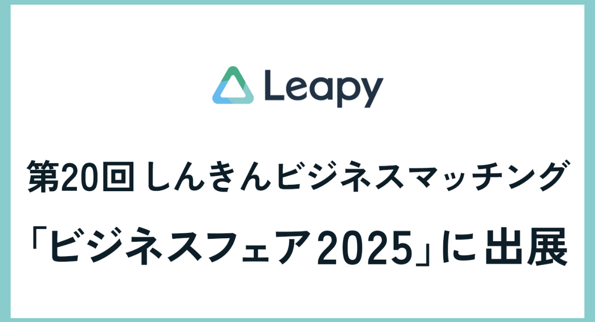 アイキャッチ画像