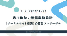 株式会社リーピーのプレスリリース
