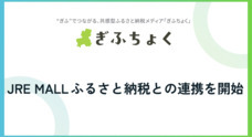 株式会社リーピーのプレスリリース