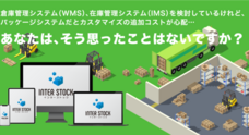 株式会社オンザリンクスのプレスリリース2