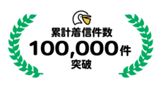 株式会社うるるのプレスリリース7