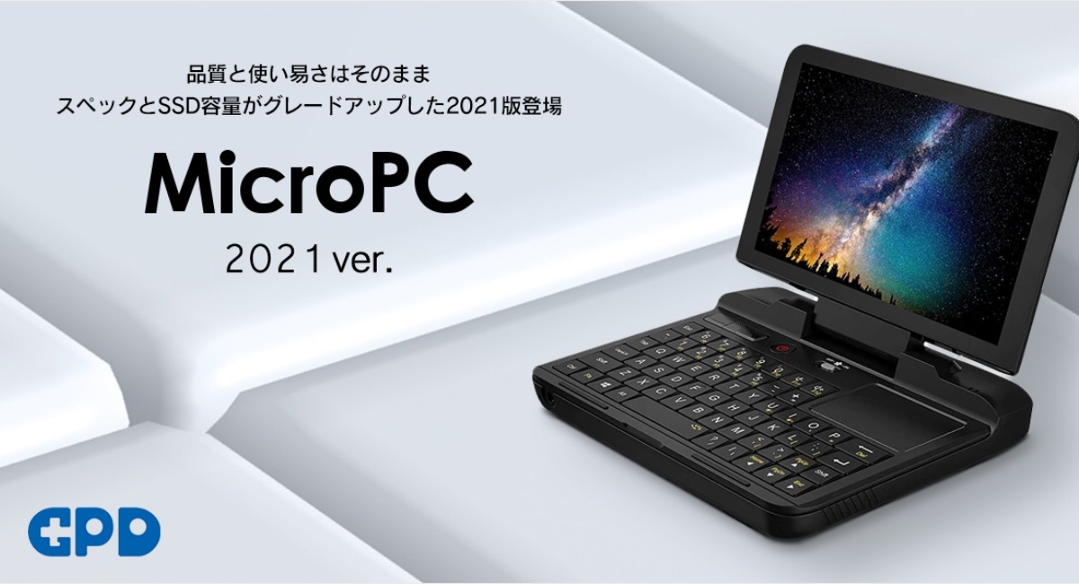 株式会社天空、GPD MicroPC 2021バージョンを本日より発売開始 - 株式 ...
