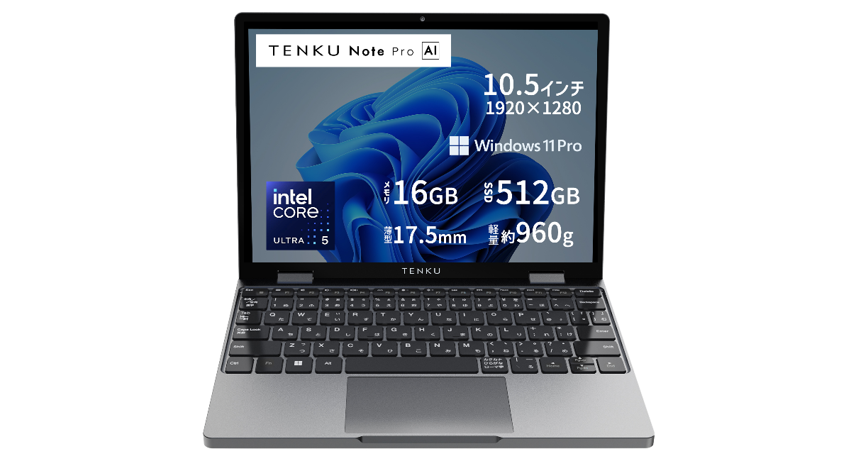 天空、インテル Core Ultra 5 を搭載した10.51インチ 2in1 UMPC「TENKU Note Pro AI」ダイレクトストア限定先行販売