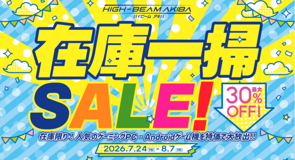 天空、Androidゲーム機およびポータブルゲーミングPCが最大30%オフとなる「在庫一掃SALE」を本日より開催